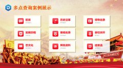  智能查询软件-街道办社区触摸查询软件