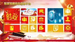 党建服务中心-廉政教育宣传软件