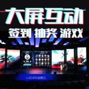 拼接屏互动软件-大屏宣传展示软件