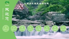 智慧园区一体化管理平台-景区导航软件