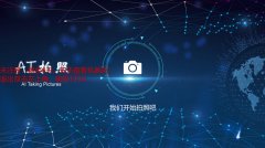 多媒体展厅自动抠像拍照软件-AI智能抠像拍照互