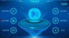 展览展示科幻飞屏软件-多点触控互动软件