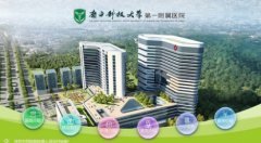 医院触摸查询软件|医院信息宣传展示软件|鼎深科