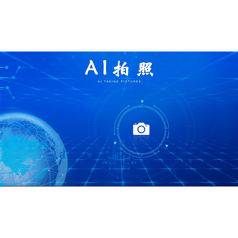 AI抠像拍照留影系统|无背景抠图拍照软件