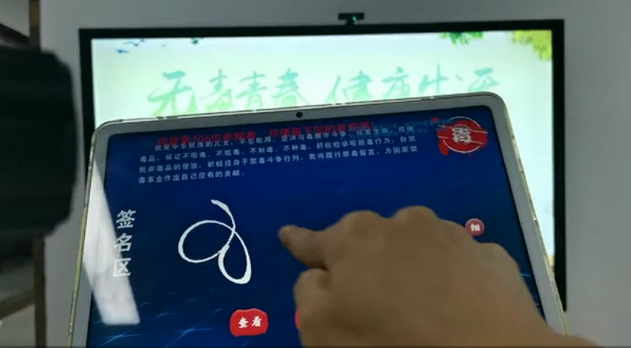 平板远程签名软件|多人平板签名互动软件