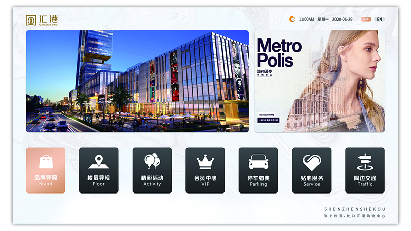 商场交互导航查询系统软件|室内导航指路系统