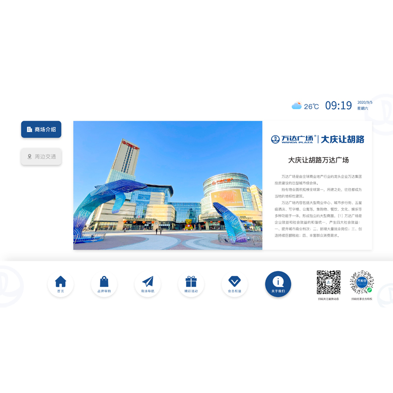 触摸三维导航系统软件|触摸屏智能导航软件