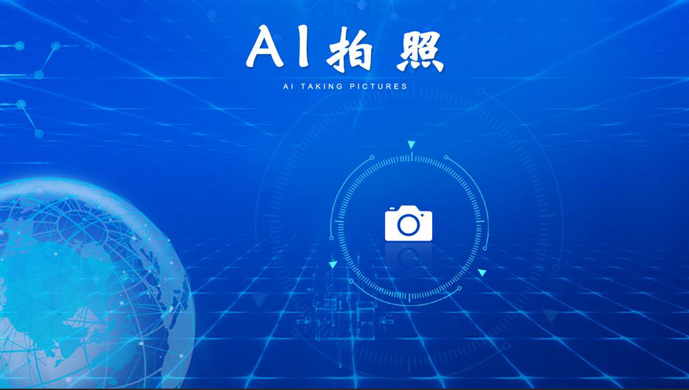 ar虚拟拍照抠图软件-互动抠像拍照系统