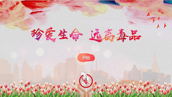 毒变AR禁毒游戏-吸毒后变脸软件