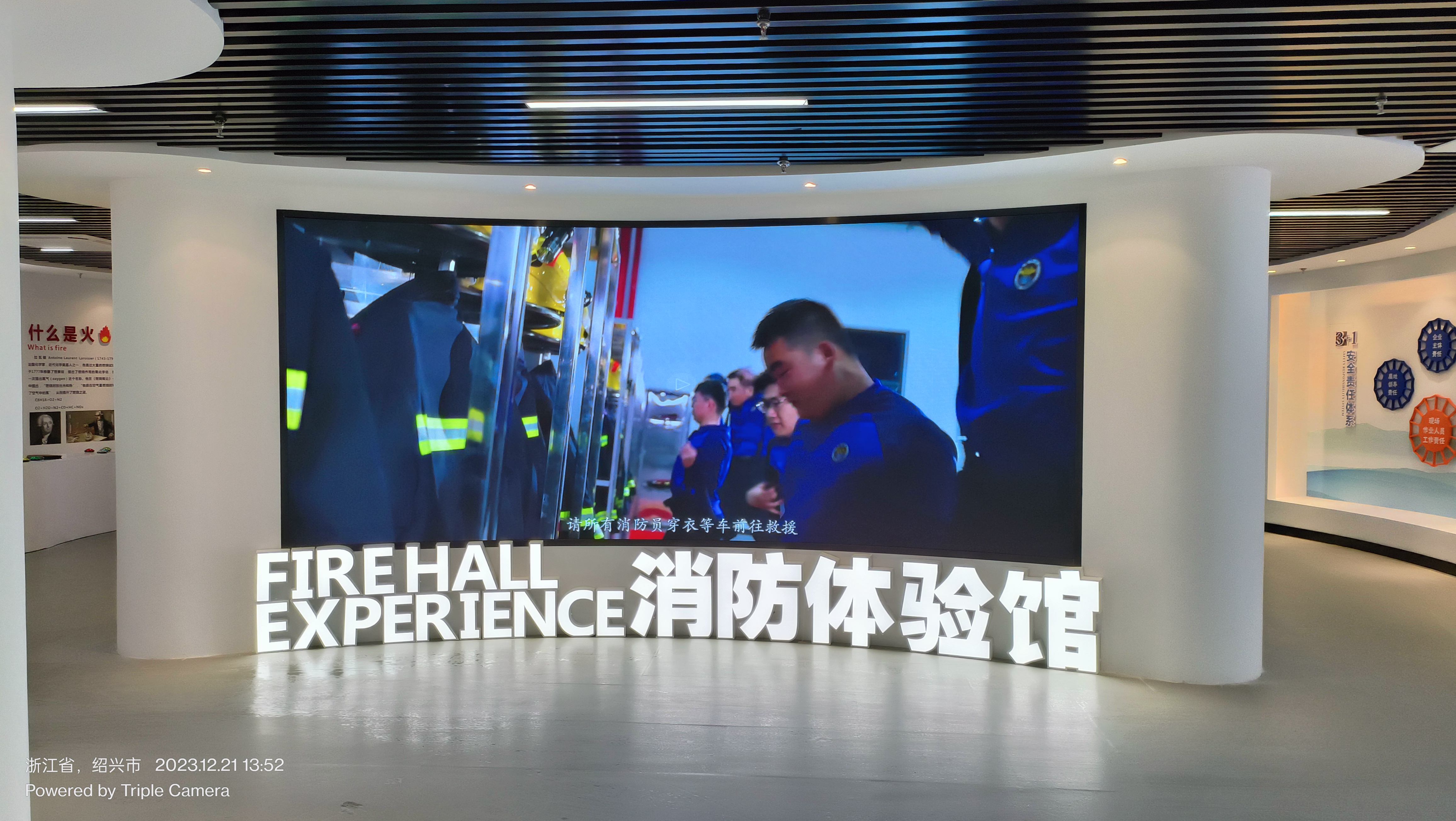 消防展厅|消防展厅设计方案|消防体验展馆