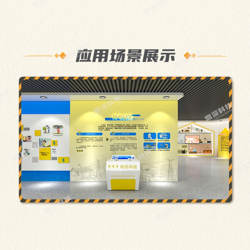 模拟触电体验装置