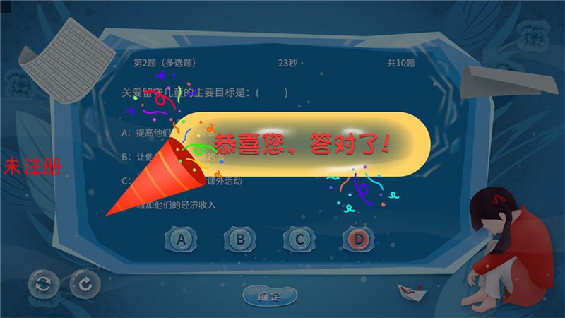 未成年人法治保护学习系统