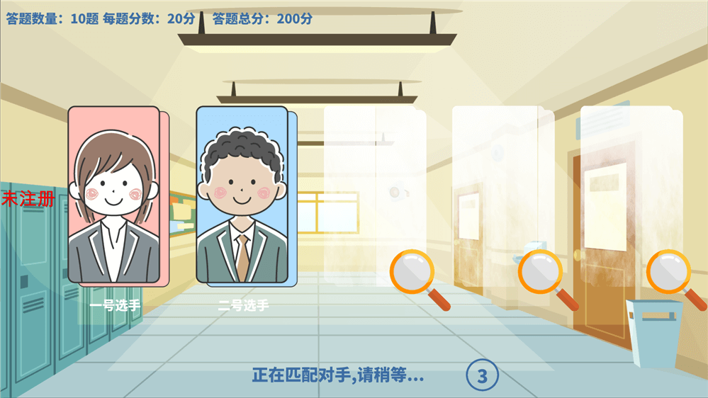 预防校园欺凌知识学习系统