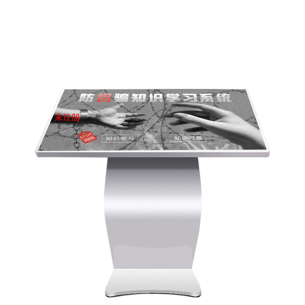 防拐骗知识学习系统