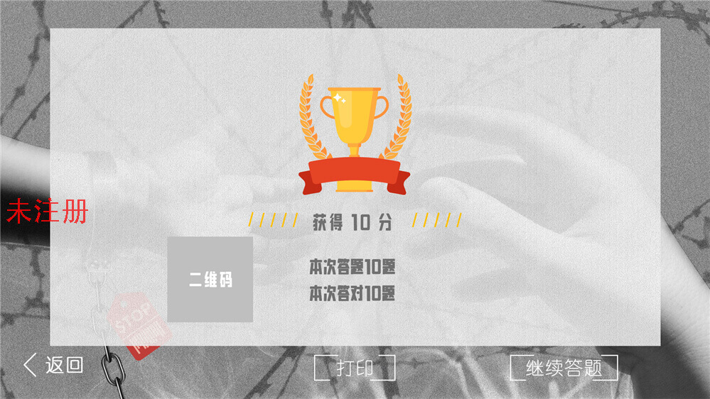 防拐骗知识学习系统