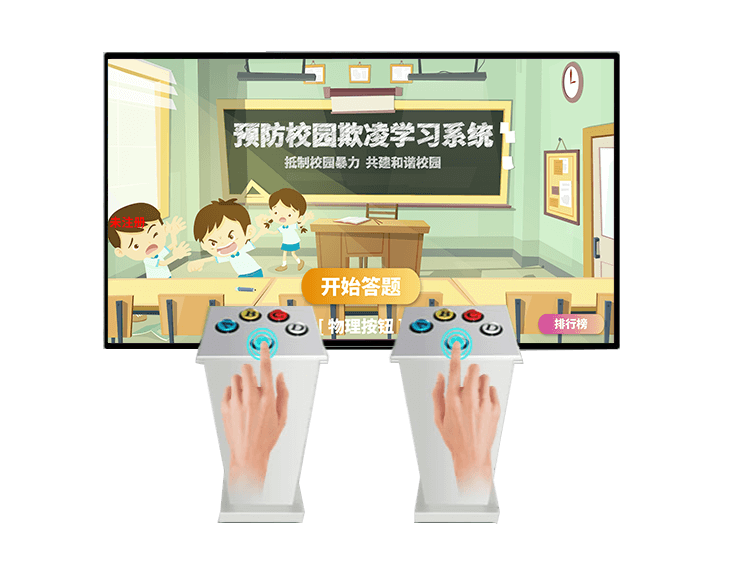 预防校园欺凌教育装置