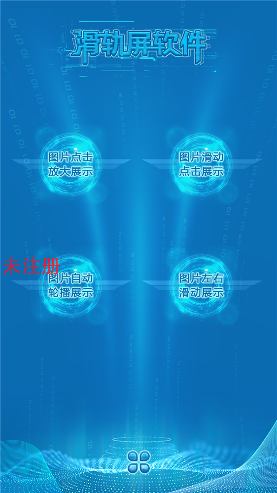 手动推拉滑轨屏展示系统