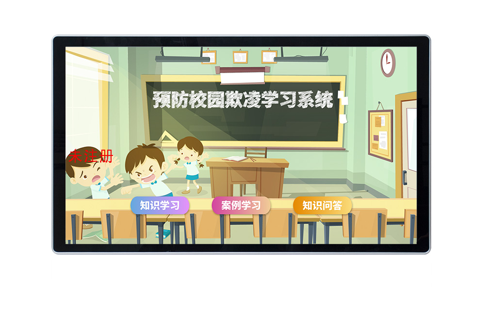 中小学安全教育展厅