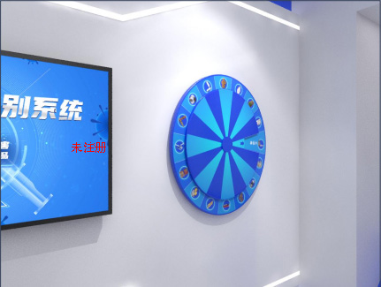 禁毒转盘学习体验系统