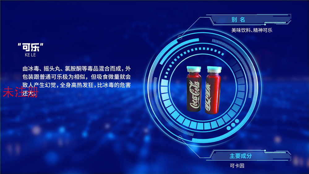 禁毒识别互动系统