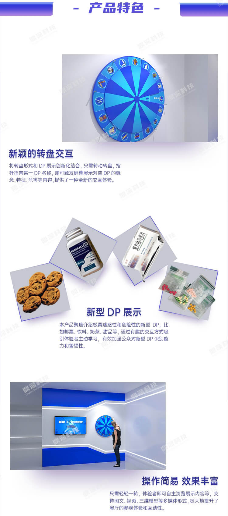 禁毒转盘识别互动系统