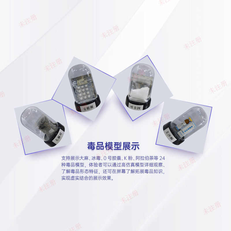 禁毒模型互动科普系统