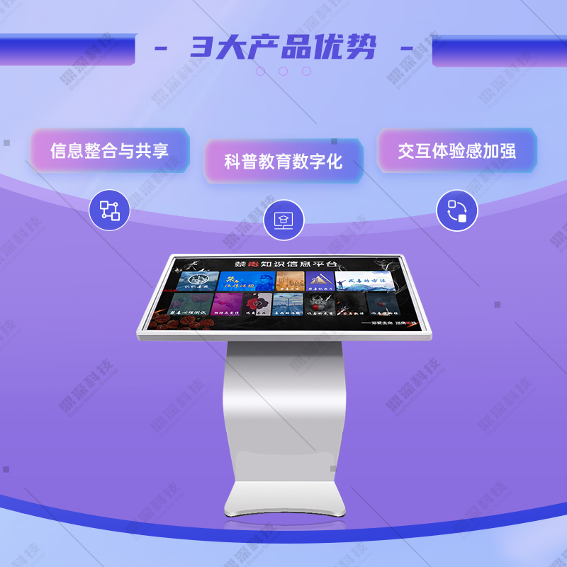 触摸禁毒互动学习平台