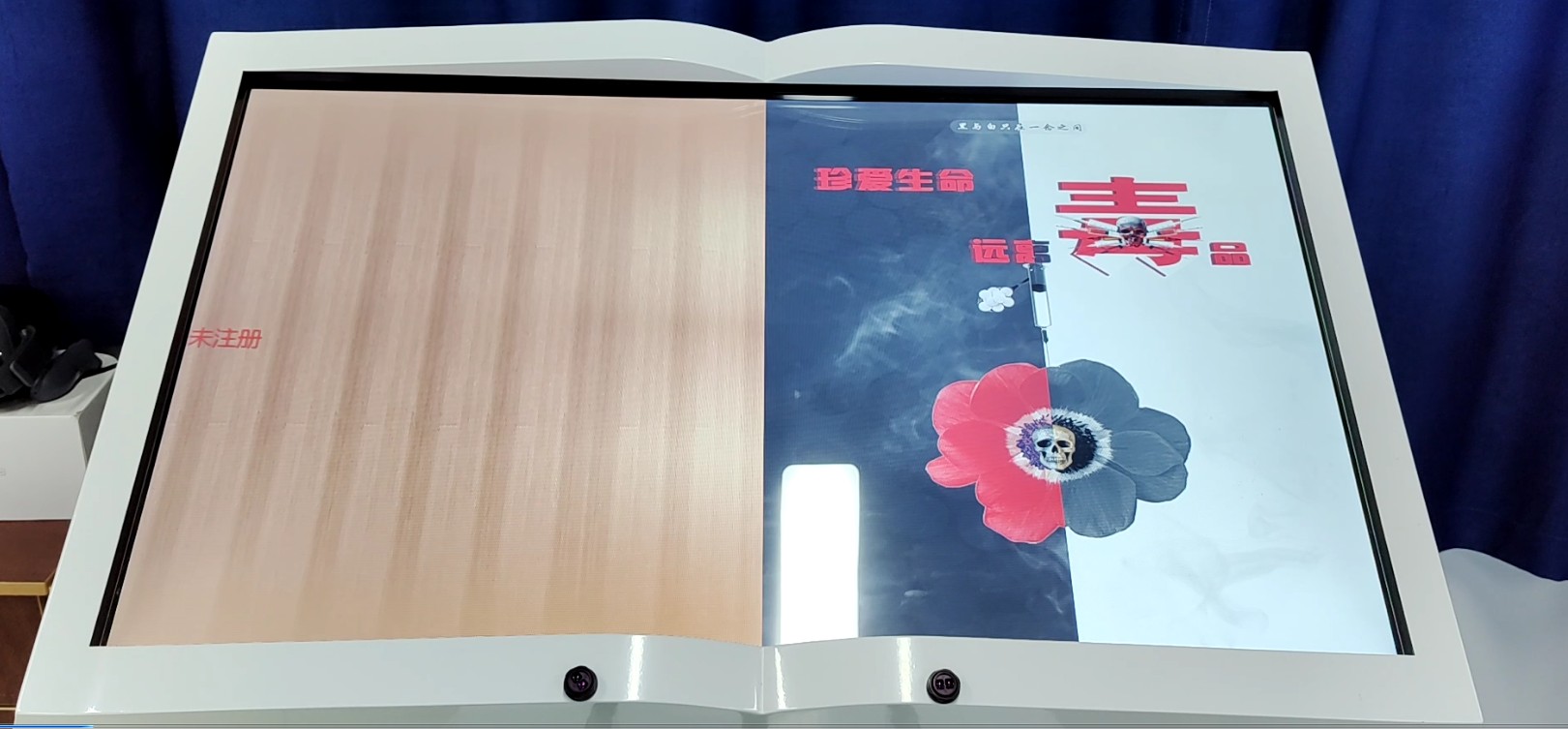 交互式禁毒翻书系统