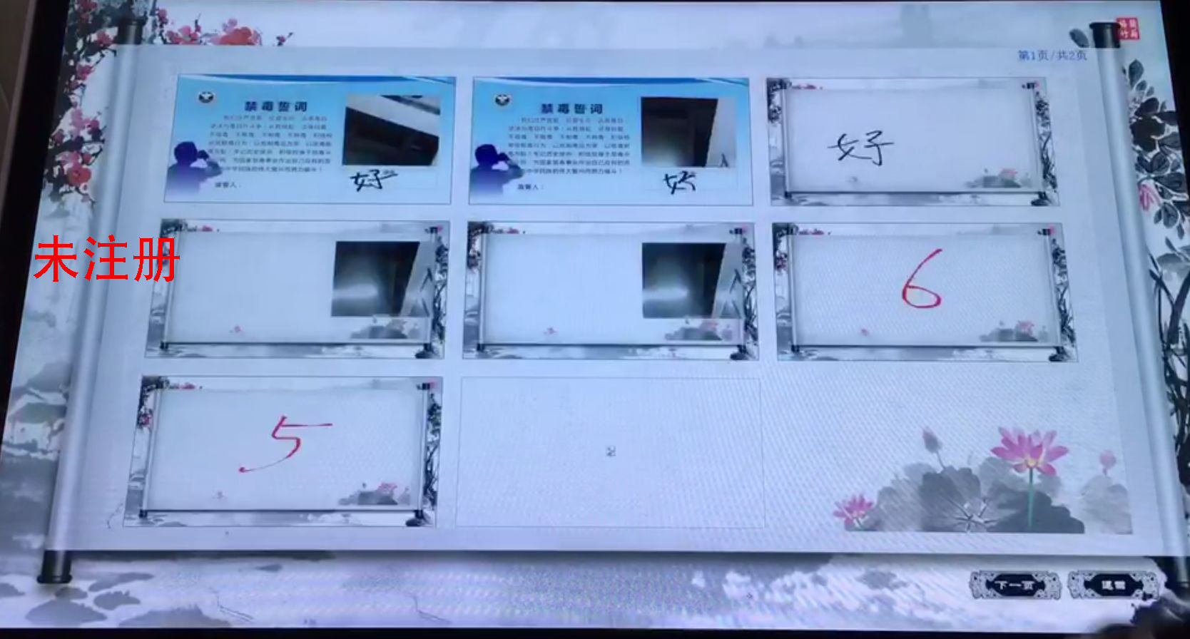 禁毒立誓宣誓拍照留影系统