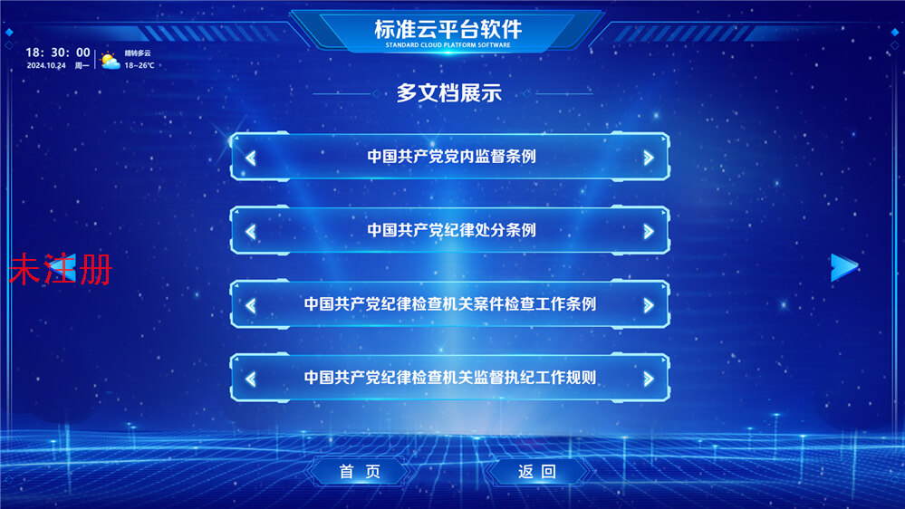 多媒体云平台管理系统