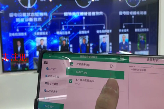 展厅中控管理系统 - 国产版