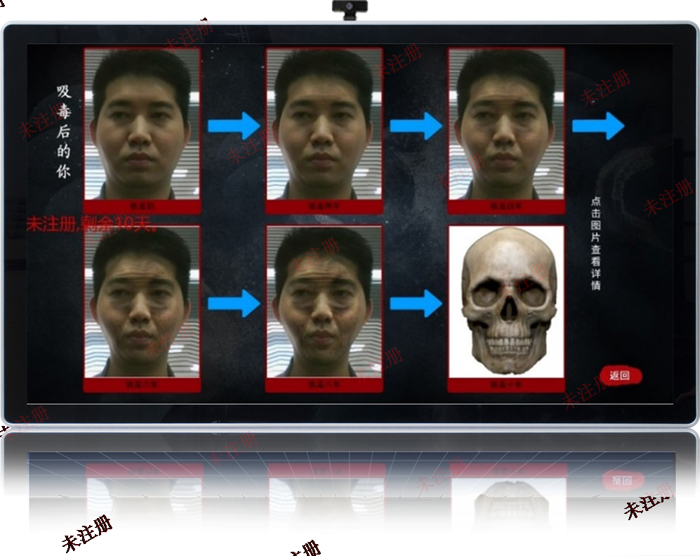 模拟吸毒人脸变化系统