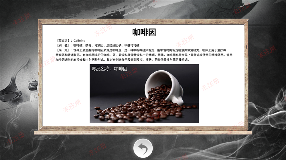 禁毒拼图科普软件