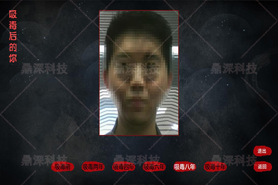 吸毒面貌变化系统