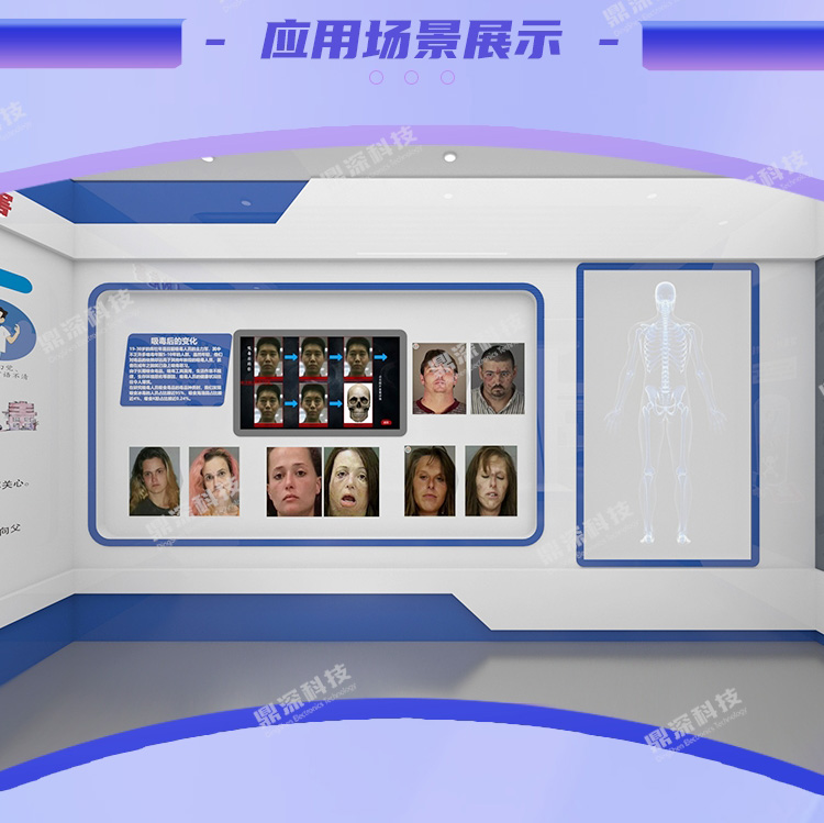 模拟吸毒面貌变化系统