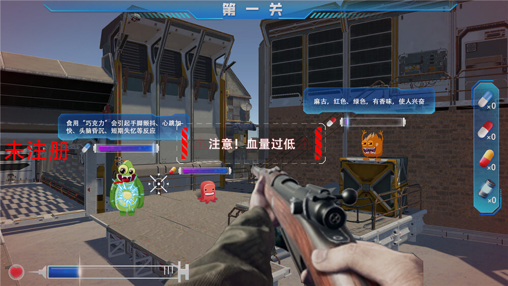 禁毒射击互动体验系统