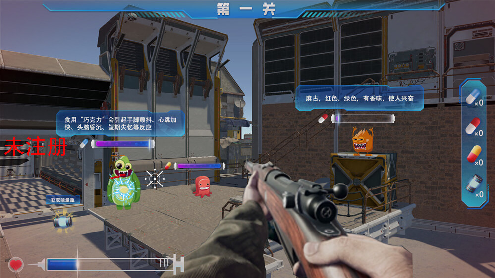 禁毒射击互动体验系统