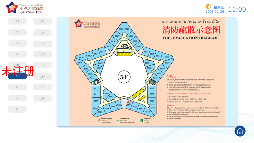 3D智能导航系统