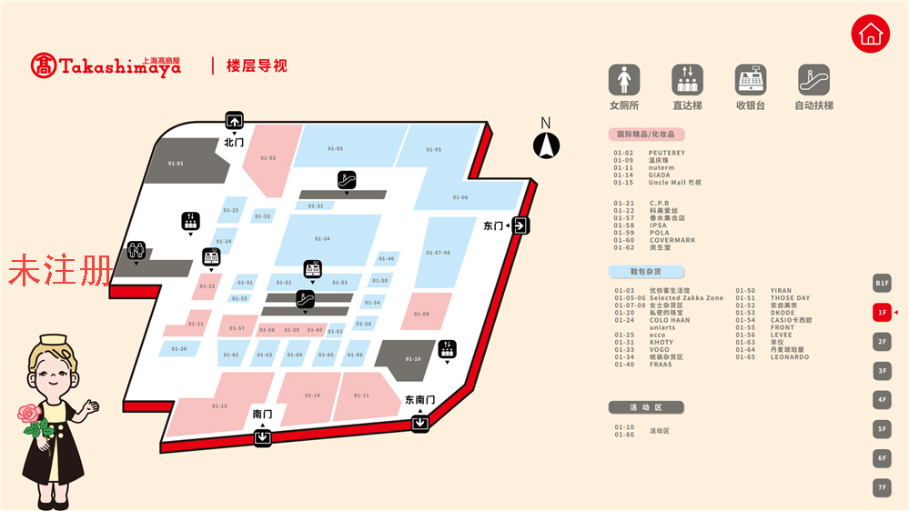 3D楼层导航系统