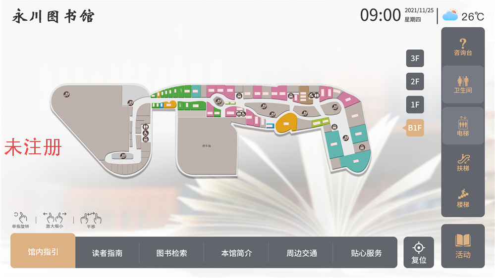 3D楼层导航系统