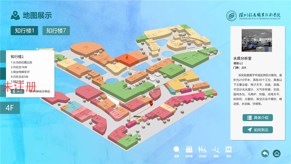 楼层导视导览系统