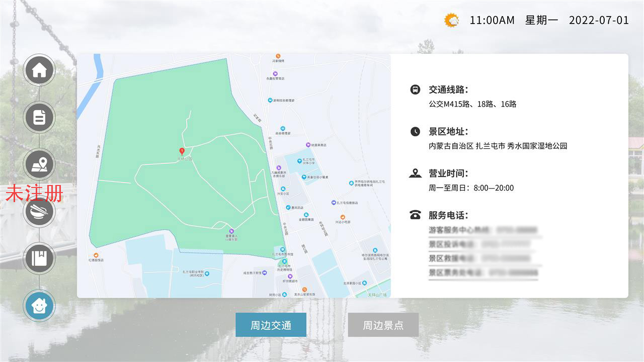 智能室内导航导览系统