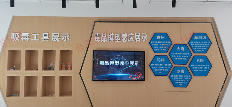 禁毒教育展览馆