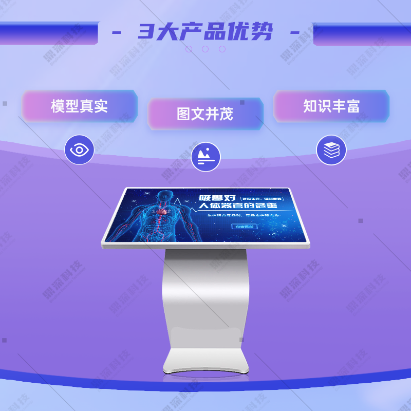 模拟吸毒后人体器官损害科普系统