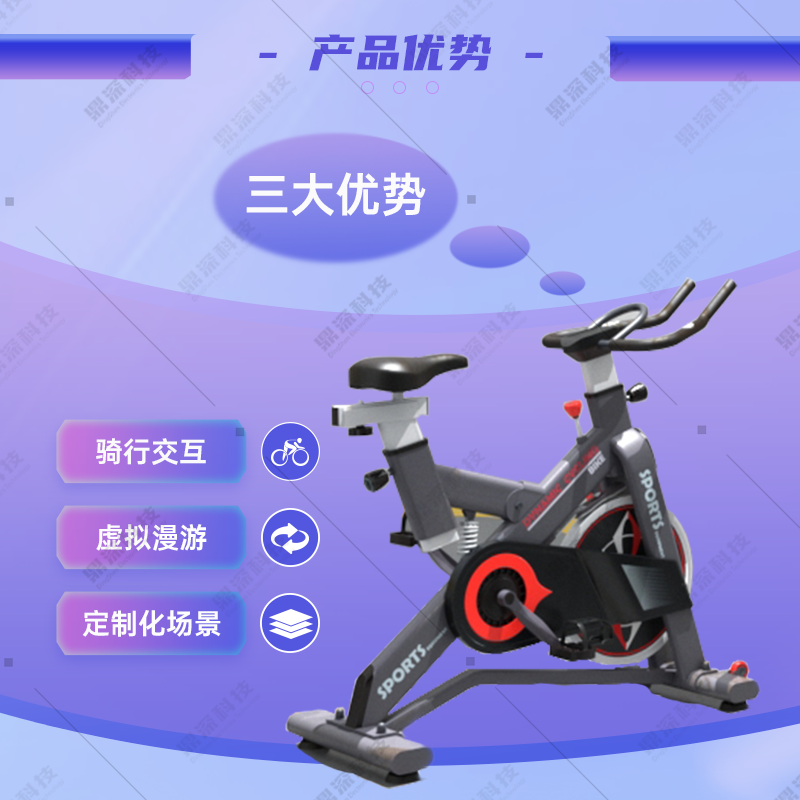 禁毒虚拟骑行体验系统