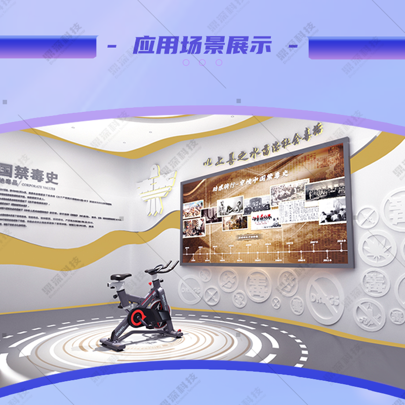 禁毒虚拟骑行体验系统