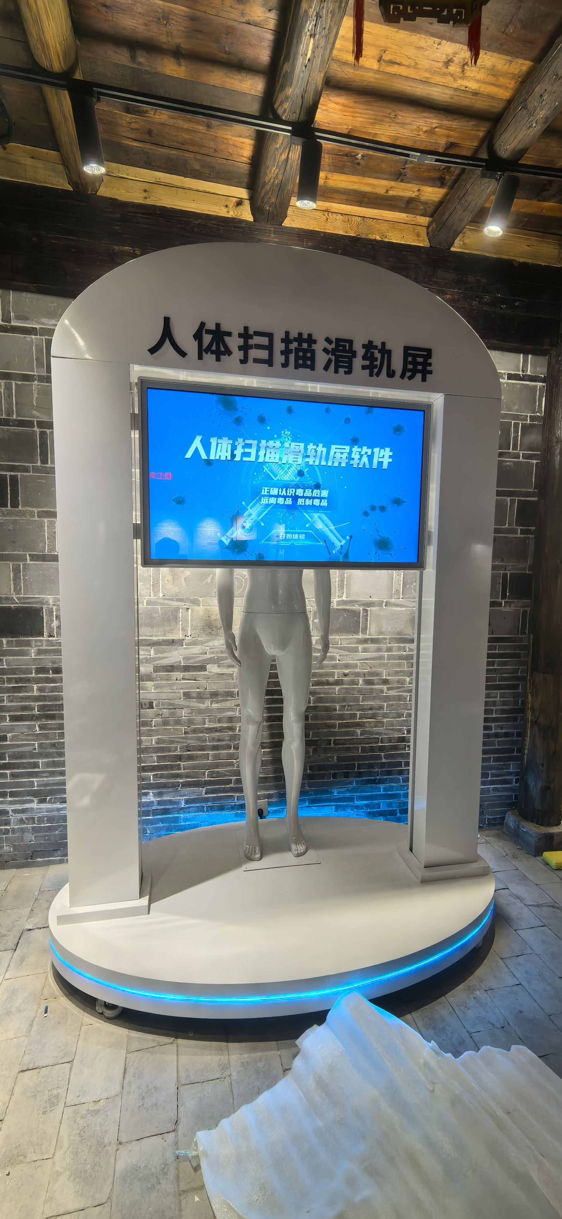 禁毒人体扫描滑轨屏