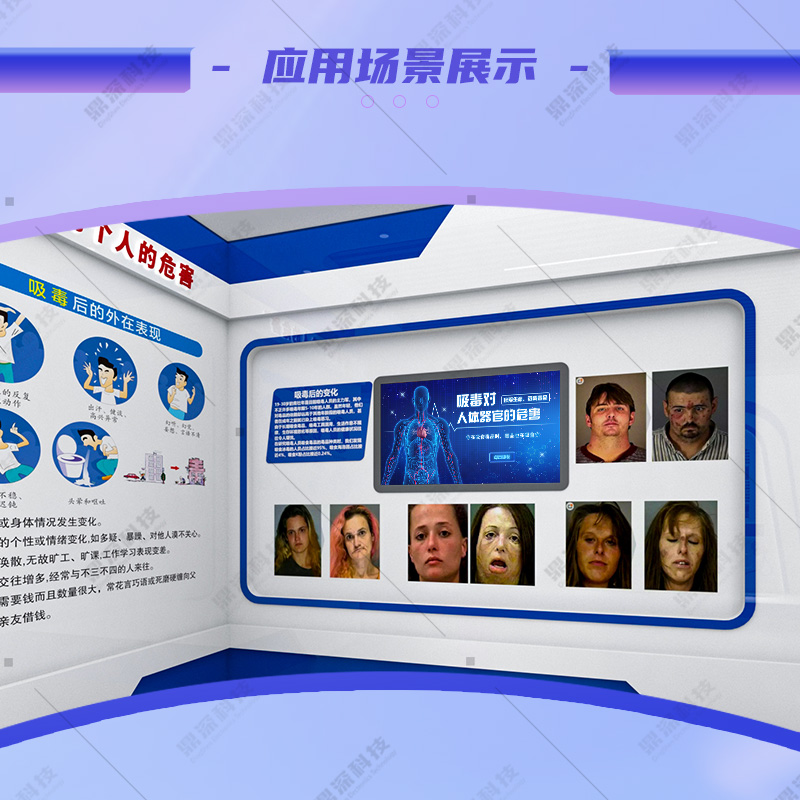 3D毒品危害器官科普系统