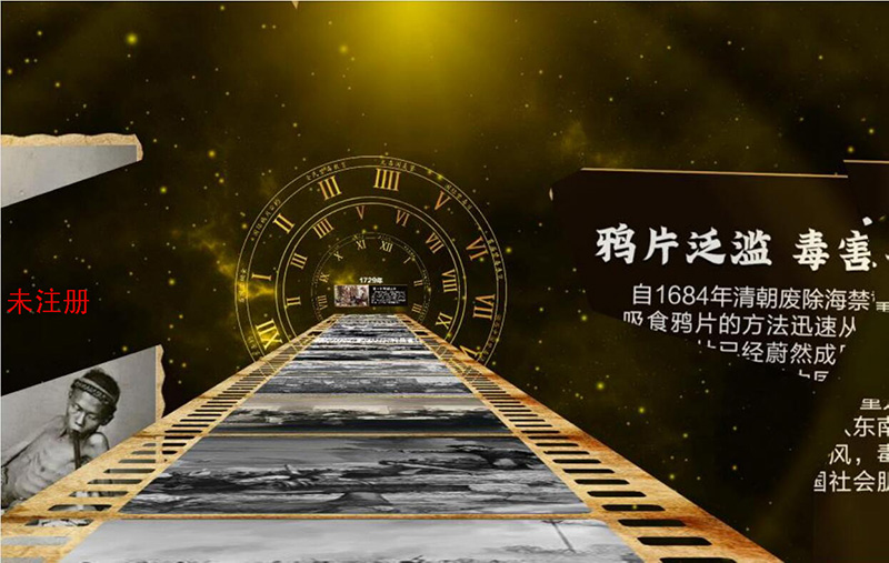 骑行中国禁毒史展示系统