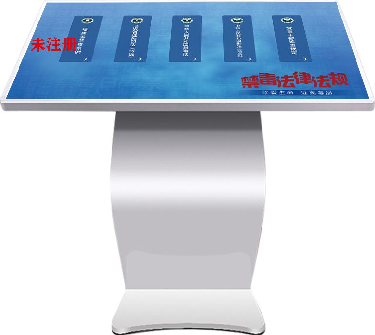 禁毒法律科普体验系统